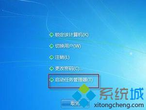 <a href=/win7/ target=_blank class=infotextkey>windows7</a>任務(wù)管理器快捷鍵_<a href=/win7/ target=_blank class=infotextkey>win7</a>調(diào)出任務(wù)管理器的快捷鍵