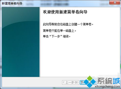 <a href=/win7/ target=_blank class=infotextkey>win7</a>怎么給硬盤分區(qū)_<a href=/win7/ target=_blank class=infotextkey>win7</a>系統(tǒng)給硬盤分區(qū)的方法步驟