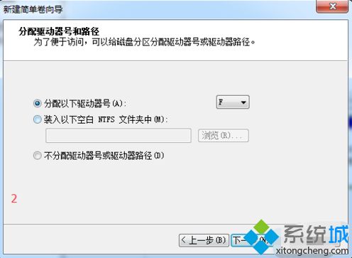 <a href=/win7/ target=_blank class=infotextkey>win7</a>怎么給硬盤分區(qū)_<a href=/win7/ target=_blank class=infotextkey>win7</a>系統(tǒng)給硬盤分區(qū)的方法步驟