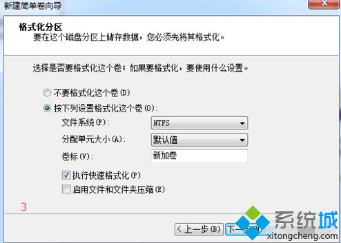 <a href=/win7/ target=_blank class=infotextkey>win7</a>怎么給硬盤分區(qū)_<a href=/win7/ target=_blank class=infotextkey>win7</a>系統(tǒng)給硬盤分區(qū)的方法步驟