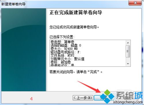 <a href=/win7/ target=_blank class=infotextkey>win7</a>怎么給硬盤分區(qū)_<a href=/win7/ target=_blank class=infotextkey>win7</a>系統(tǒng)給硬盤分區(qū)的方法步驟