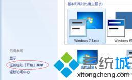 <a href=/win7/ target=_blank class=infotextkey>windows7</a>任務欄怎么隱藏_<a href=/win7/ target=_blank class=infotextkey>win7</a>怎么把下面的任務欄隱藏