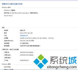 <a href=/win7/ target=_blank class=infotextkey>windows7</a>如何查詢電腦配置_<a href=/win7/ target=_blank class=infotextkey>win7</a>系統(tǒng)怎么查看電腦配置