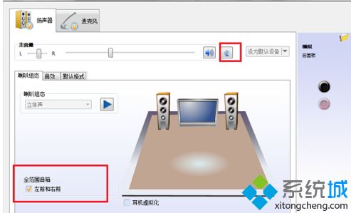 <a href=/win7/ target=_blank class=infotextkey>win7</a>音頻管理器怎么設置_<a href=/win7/ target=_blank class=infotextkey>win7</a>設置音頻管理器的步驟