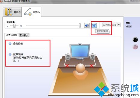 <a href=/win7/ target=_blank class=infotextkey>win7</a>音頻管理器怎么設置_<a href=/win7/ target=_blank class=infotextkey>win7</a>設置音頻管理器的步驟