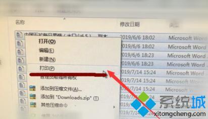 <a href=/win7/ target=_blank class=infotextkey>windows7</a>如何打印文件_<a href=/win7/ target=_blank class=infotextkey>win7</a>電腦怎么打印文件