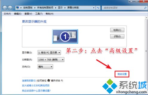 <a href=/win7/ target=_blank class=infotextkey>win7</a>顯卡硬件加速在哪里設置_<a href=/win7/ target=_blank class=infotextkey>win7</a> 設置顯卡硬件加速的方法步驟