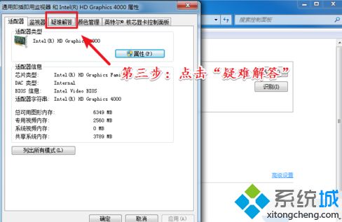 <a href=/win7/ target=_blank class=infotextkey>win7</a>顯卡硬件加速在哪里設(shè)置_<a href=/win7/ target=_blank class=infotextkey>win7</a> 設(shè)置顯卡硬件加速的方法步驟