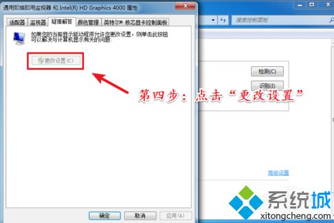 <a href=/win7/ target=_blank class=infotextkey>win7</a>顯卡硬件加速在哪里設(shè)置_<a href=/win7/ target=_blank class=infotextkey>win7</a> 設(shè)置顯卡硬件加速的方法步驟