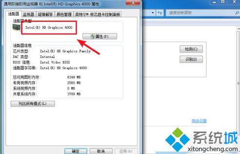 <a href=/win7/ target=_blank class=infotextkey>win7</a>顯卡硬件加速在哪里設置_<a href=/win7/ target=_blank class=infotextkey>win7</a> 設置顯卡硬件加速的方法步驟