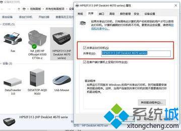 <a href=/win7/ target=_blank class=infotextkey>windows7</a>如何設(shè)置打印機共享_<a href=/win7/ target=_blank class=infotextkey>windows7</a>系統(tǒng)共享打印機設(shè)置