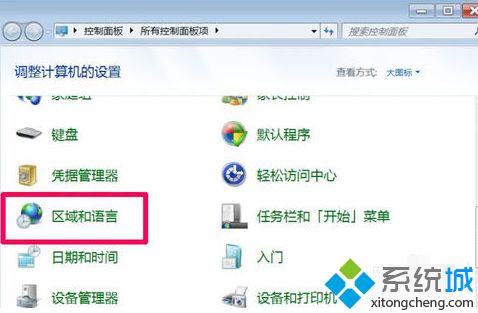 win7應用程序亂碼的兩種解決方法