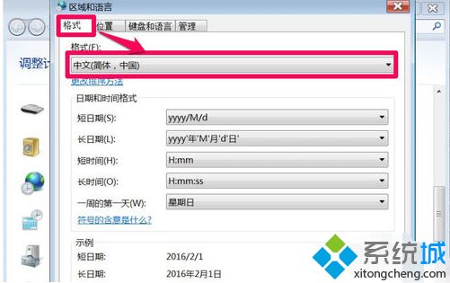 <a href=/win7/ target=_blank class=infotextkey>win7</a>系統(tǒng)軟件出現(xiàn)亂碼怎么辦_<a href=/win7/ target=_blank class=infotextkey>win7</a>應(yīng)用程序亂碼的兩種解決方法