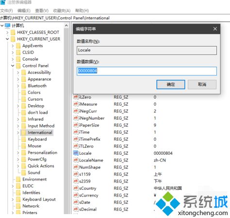 <a href=/win7/ target=_blank class=infotextkey>win7</a>系統(tǒng)軟件出現(xiàn)亂碼怎么辦_<a href=/win7/ target=_blank class=infotextkey>win7</a>應(yīng)用程序亂碼的兩種解決方法