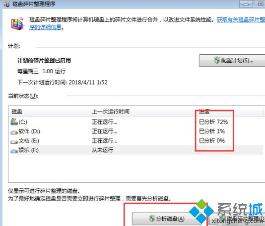 <a href=/win7/ target=_blank class=infotextkey>win7</a>系統碎片整理在哪_教你<a href=/win7/ target=_blank class=infotextkey>win7</a>系統怎么進行碎片整理