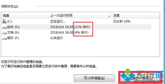 <a href=/win7/ target=_blank class=infotextkey>win7</a>系統碎片整理在哪_教你<a href=/win7/ target=_blank class=infotextkey>win7</a>系統怎么進行碎片整理