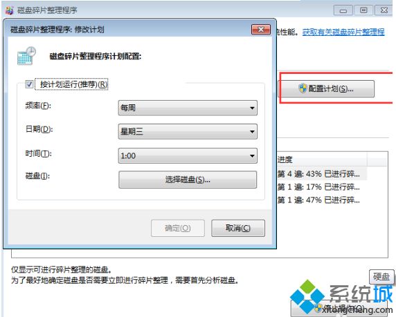 <a href=/win7/ target=_blank class=infotextkey>win7</a>系統碎片整理在哪_教你<a href=/win7/ target=_blank class=infotextkey>win7</a>系統怎么進行碎片整理