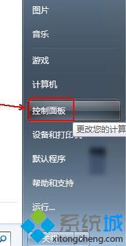 <a href=/win7/ target=_blank class=infotextkey>windows7</a>如何設置家長控制_<a href=/win7/ target=_blank class=infotextkey>windows7</a>系統怎樣設置家長控制