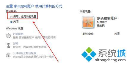 <a href=/win7/ target=_blank class=infotextkey>windows7</a>如何設置家長控制_<a href=/win7/ target=_blank class=infotextkey>windows7</a>系統怎樣設置家長控制