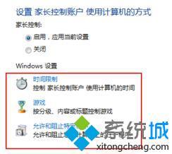 <a href=/win7/ target=_blank class=infotextkey>windows7</a>如何設置家長控制_<a href=/win7/ target=_blank class=infotextkey>windows7</a>系統怎樣設置家長控制