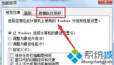 <a href=/win7/ target=_blank class=infotextkey>windows7</a>軟件打不開怎么辦_<a href=/win7/ target=_blank class=infotextkey>win7</a>開機(jī)后打不開應(yīng)用的解決方法