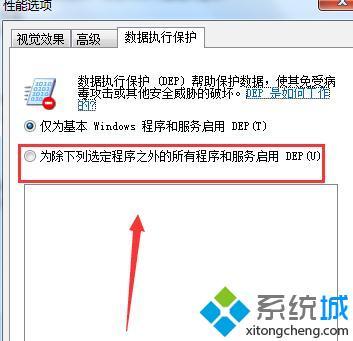 <a href=/win7/ target=_blank class=infotextkey>windows7</a>軟件打不開怎么辦_<a href=/win7/ target=_blank class=infotextkey>win7</a>開機(jī)后打不開應(yīng)用的解決方法