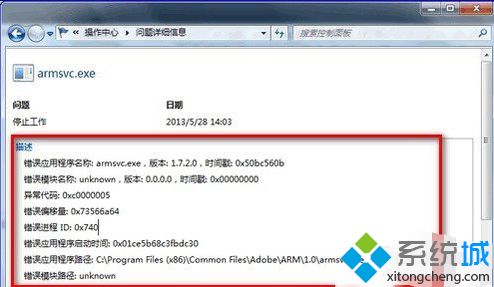 <a href=/win7/ target=_blank class=infotextkey>win7</a>資源管理器老是停止工作怎么辦_<a href=/win7/ target=_blank class=infotextkey>win7</a>資源管理器反復(fù)停止工作的解決方法