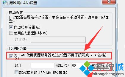 <a href=/win7/ target=_blank class=infotextkey>win7</a>怎么使用代理_<a href=/win7/ target=_blank class=infotextkey>win7</a>系統的代理服務器如何設置