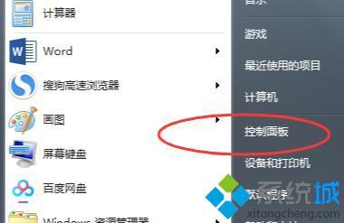 <a href=/win7/ target=_blank class=infotextkey>windows7</a>軟件保護服務怎么開啟_<a href=/win7/ target=_blank class=infotextkey>windows7</a>怎樣打開軟件保護服務