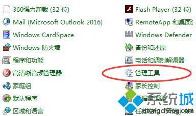 <a href=/win7/ target=_blank class=infotextkey>windows7</a>軟件保護服務怎么開啟_<a href=/win7/ target=_blank class=infotextkey>windows7</a>怎樣打開軟件保護服務