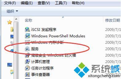 <a href=/win7/ target=_blank class=infotextkey>windows7</a>軟件保護服務怎么開啟_<a href=/win7/ target=_blank class=infotextkey>windows7</a>怎樣打開軟件保護服務