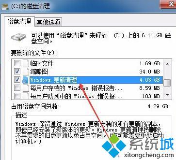 <a href=/win7/ target=_blank class=infotextkey>windows7</a>怎么刪除補丁_刪除<a href=/win7/ target=_blank class=infotextkey>windows7</a>更新補丁的方法