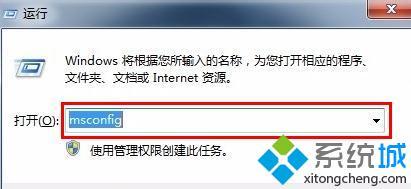 windows7刪除啟動項_win7刪除開機啟動項的方法