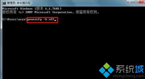 <a href=/win7/ target=_blank class=infotextkey>windows7</a>怎么刪除休眠文件_<a href=/win7/ target=_blank class=infotextkey>win7</a>刪除電腦休眠文件的方法