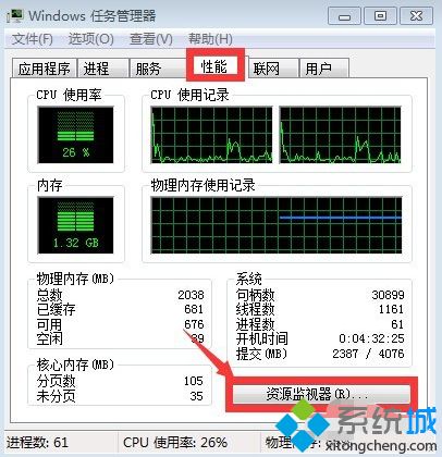 <a href=/win7/ target=_blank class=infotextkey>win7</a>資源監(jiān)視器在哪_<a href=/win7/ target=_blank class=infotextkey>win7</a>打開資源監(jiān)視器的三種方法