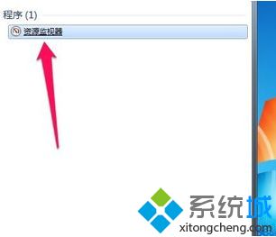 <a href=/win7/ target=_blank class=infotextkey>win7</a>資源監(jiān)視器在哪_<a href=/win7/ target=_blank class=infotextkey>win7</a>打開資源監(jiān)視器的三種方法