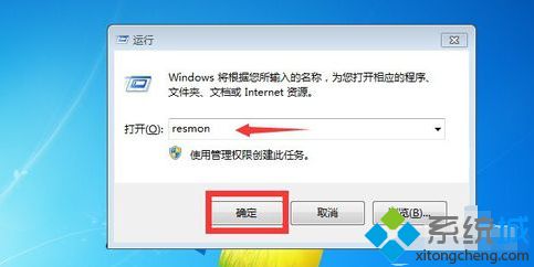 <a href=/win7/ target=_blank class=infotextkey>win7</a>資源監(jiān)視器在哪_<a href=/win7/ target=_blank class=infotextkey>win7</a>打開(kāi)資源監(jiān)視器的三種方法