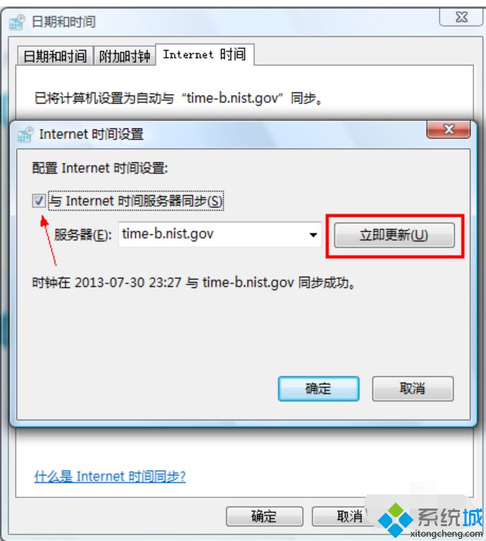 <a href=/win7/ target=_blank class=infotextkey>win7</a>自動更新時間不準怎么辦_<a href=/win7/ target=_blank class=infotextkey>win7</a>怎么設置自動更新時間