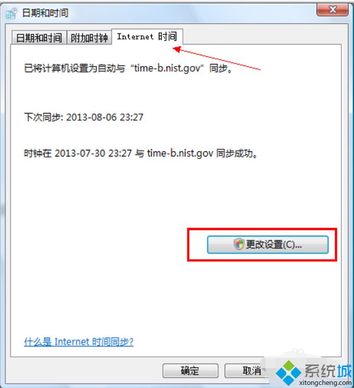 win7自動更新時間不準怎么辦_win7怎么設置自動更新時間