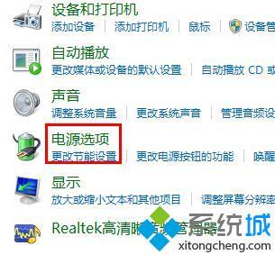 <a href=/win7/ target=_blank class=infotextkey>windows7</a>怎么設置不待機_<a href=/win7/ target=_blank class=infotextkey>windows7</a>系統怎么取消待機