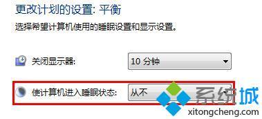 <a href=/win7/ target=_blank class=infotextkey>windows7</a>怎么設置不待機_<a href=/win7/ target=_blank class=infotextkey>windows7</a>系統怎么取消待機