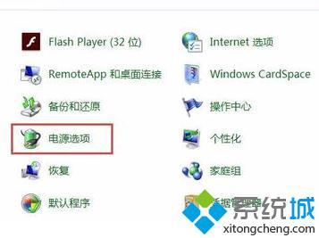 <a href=/win7/ target=_blank class=infotextkey>windows7</a>怎么設置休眠_<a href=/win7/ target=_blank class=infotextkey>win7</a>如何設置屏幕休眠時間