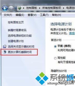 <a href=/win7/ target=_blank class=infotextkey>windows7</a>怎么設置休眠_<a href=/win7/ target=_blank class=infotextkey>win7</a>如何設置屏幕休眠時間