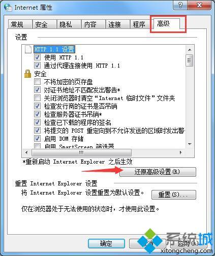 <a href=/win7/ target=_blank class=infotextkey>win7</a>網頁顯示不完整怎么辦_<a href=/win7/ target=_blank class=infotextkey>win7</a>網頁顯示不完整的修復方法