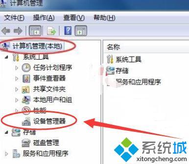 <a href=/win7/ target=_blank class=infotextkey>windows7</a>手柄驅動怎么安裝_<a href=/win7/ target=_blank class=infotextkey>windows7</a>安裝手柄驅動的方法