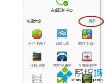 windows7瘦身工具哪個好_如何讓windows7系統瘦身