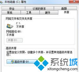 <a href=/win7/ target=_blank class=infotextkey>win7</a>如何共享根目錄_<a href=/win7/ target=_blank class=infotextkey>win7</a>系統(tǒng)完全共享根目錄的操作步驟