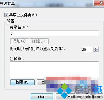 <a href=/win7/ target=_blank class=infotextkey>win7</a>如何共享根目錄_<a href=/win7/ target=_blank class=infotextkey>win7</a>系統(tǒng)完全共享根目錄的操作步驟