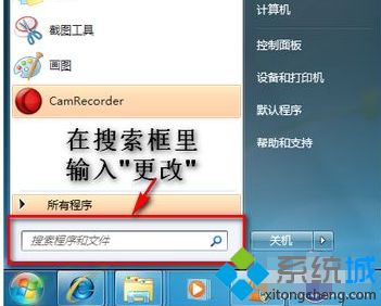 <a href=/win7/ target=_blank class=infotextkey>win7</a>圖標上的盾牌怎么去掉_<a href=/win7/ target=_blank class=infotextkey>win7</a>圖標上有盾牌的去除方法