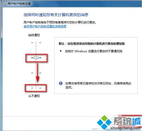 <a href=/win7/ target=_blank class=infotextkey>win7</a>圖標上的盾牌怎么去掉_<a href=/win7/ target=_blank class=infotextkey>win7</a>圖標上有盾牌的去除方法